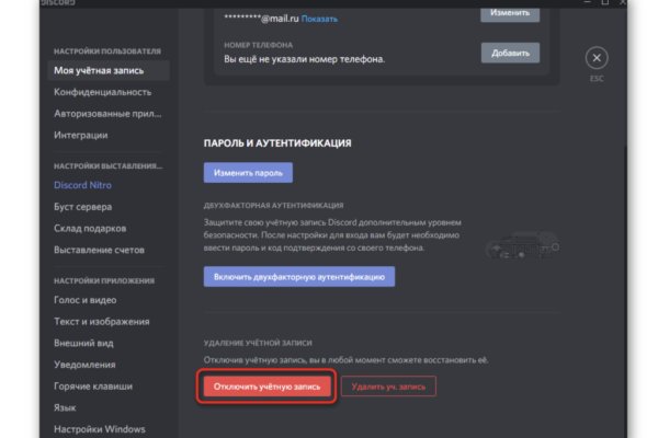 Кракен даркнет аккаунт