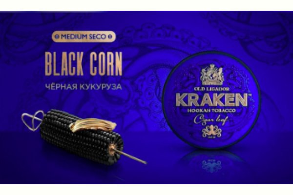 Kraken купить клад