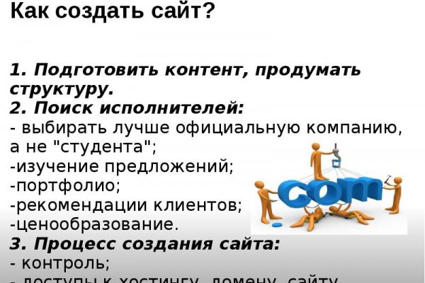 Kraken смылка