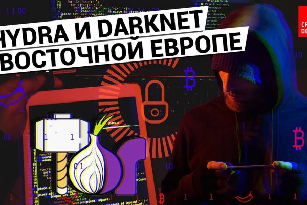 Даркнет ссылка