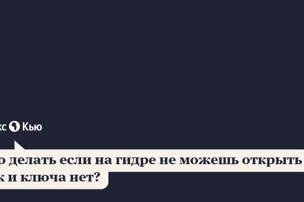 Kraken даркнет что это