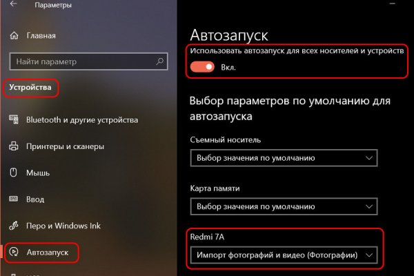 Зайти на кракен без тора