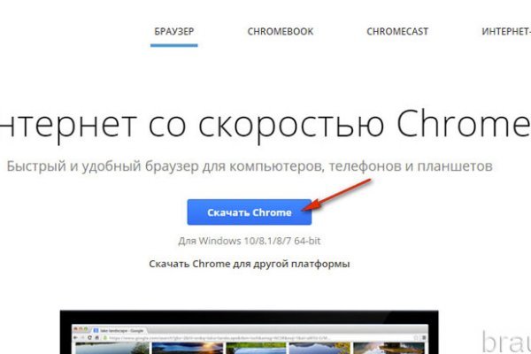 Кракен браузер ссылка
