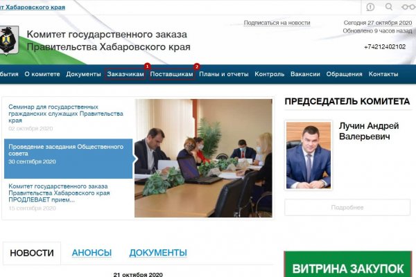 Даркнет зеркало