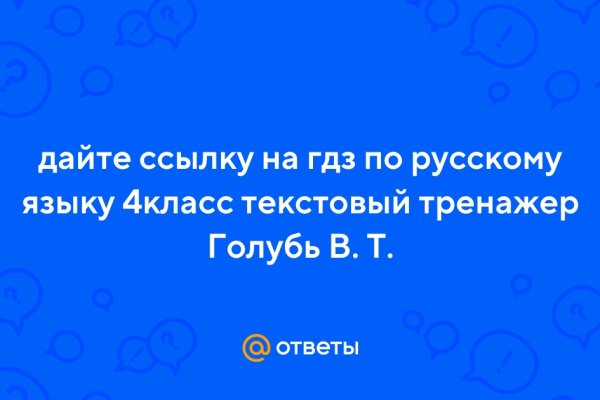 Kraken даркнет рынок