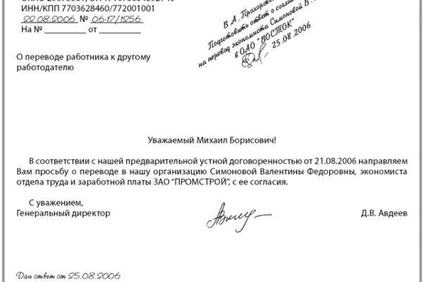 Кракен даркнет стор