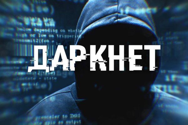 Войти даркнет