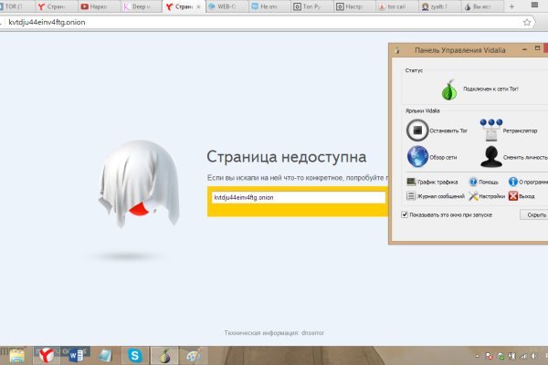 Рабочие ссылки и зеркала кракен