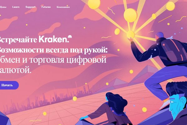 Регистрация на сайте кракен
