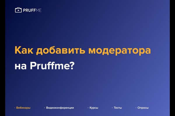 Kraken пользователь не найден при входе