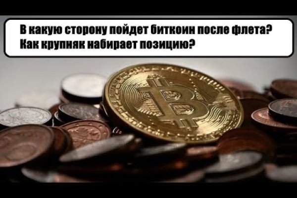 Кракен сайт даркнет