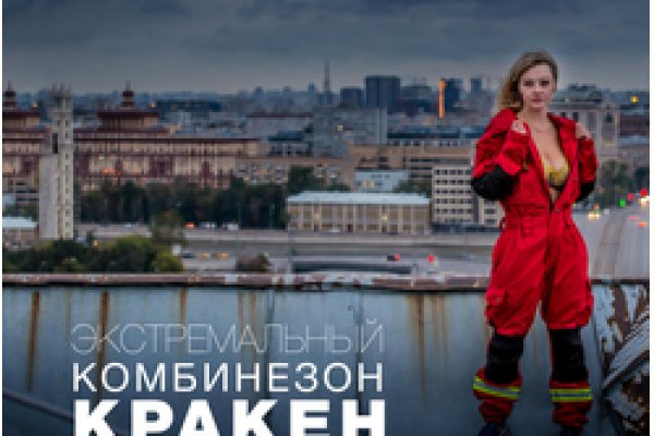 Что будет если зайти в кракен