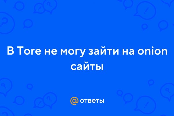 Кракен даркнет рекламы