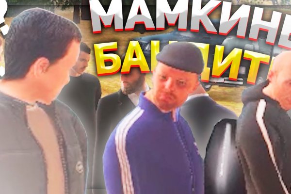Даркнет заказ